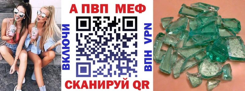 APVP кристаллы  блэк спрут маркетплейс  Волхов 