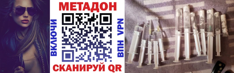 МЕТАДОН мёд  Волхов 